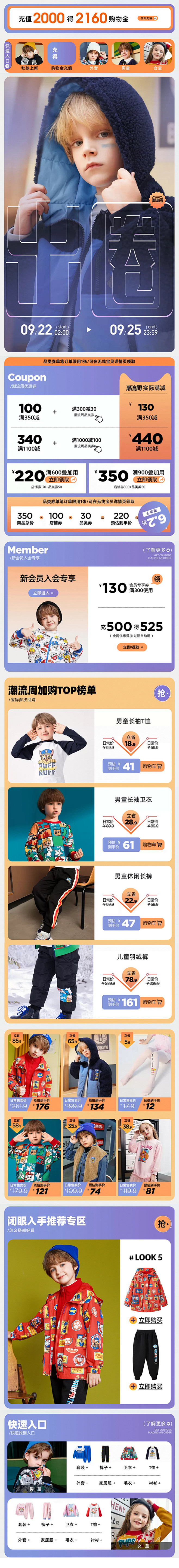 童装 无线端  手机首页  童装首页 童...