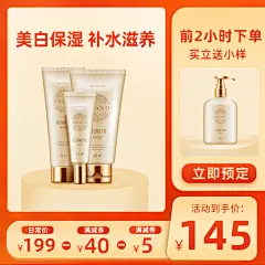 618美妆促销直通车主图