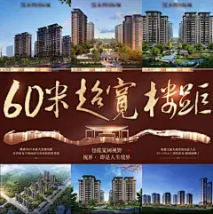 海报 地产 九宫格  价值点  配套  人气 建筑