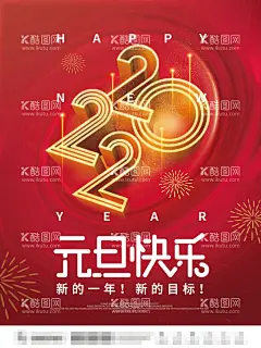 2022虎年春节红色喜庆背景  - 源文件下载【酷图网】虎年,2022年,春节,新年,年会,红色背景,年画,喜庆,节日,插画,虎年插画,虎年背景,喜庆背景,晚会海报,春节海报,虎年封面,祥云,春节晚会,虎年广告,虎年书法,虎年展板,春节素材,飘带,红绸,虎年挂历,虎年banner,虎年H5,书法国潮插画,炮竹,烟花,卡通虎,插画虎,春节放假,春节倒计时,