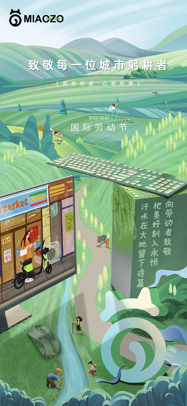 五一劳动节