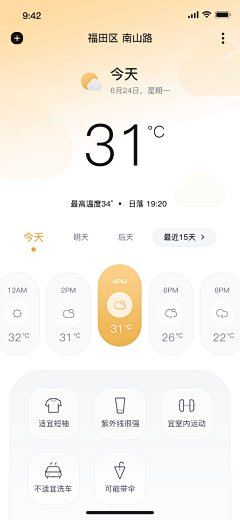 天才混混采集到APP