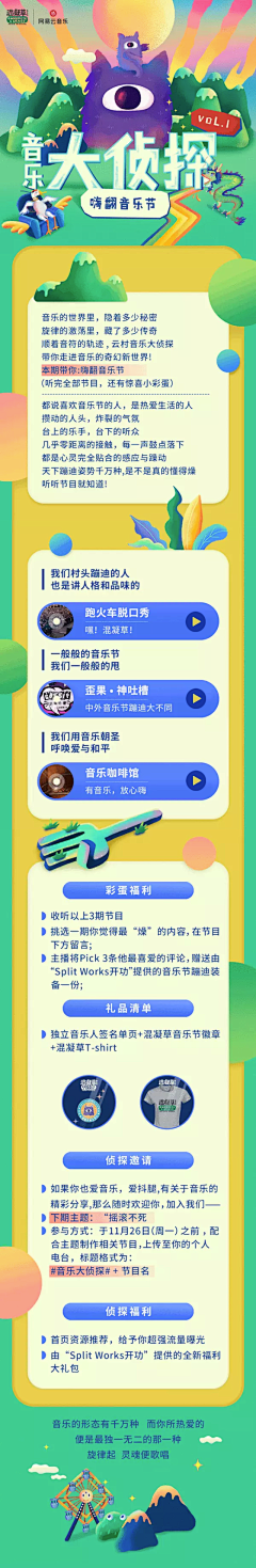 Hi-Ting采集到页面