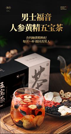 文艺范ル丶采集到【大健康】产品摆拍