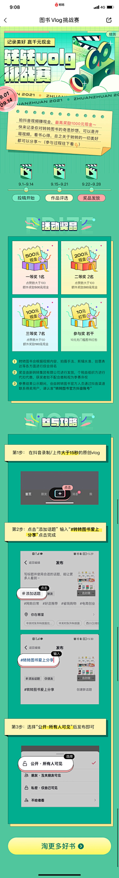 用户qOG0udju采集到夏令营