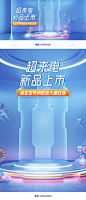 潮电海报,新潮电海报,全球来电海报,超来电海报,一起来电海报,电器海报,家电海报,数码海报,数码产品海报,小电器海报,科技海报,科技感海报,