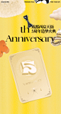 5周年庆｜千万珑珠券狂撒，餐饮满百返百，庆典狂欢仅此1天 : 12.30好梦开启！