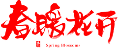 王果儿LM采集到色彩  字体