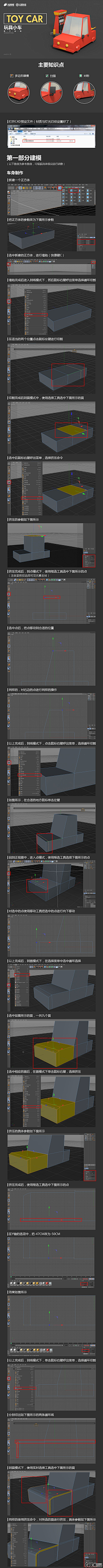 冷冰冰の琳采集到一些关于c4d的教程