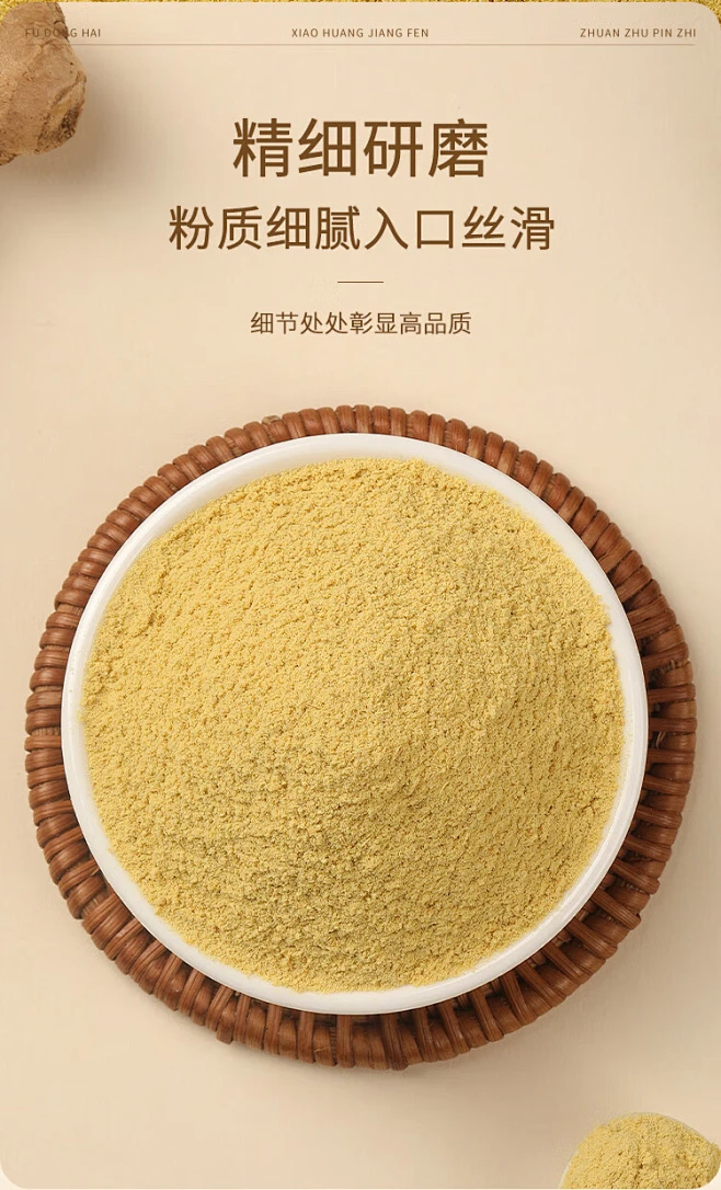 【福东海养生茶饮】福东海 小黄姜粉350克/瓶 【100%纯姜磨粉】三伏天正宗云南小黄姜粉干姜粉食用冲泡老姜粉泡水喝生姜粉【行情 报价 价格 ...