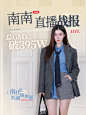 一枝南南招商战报