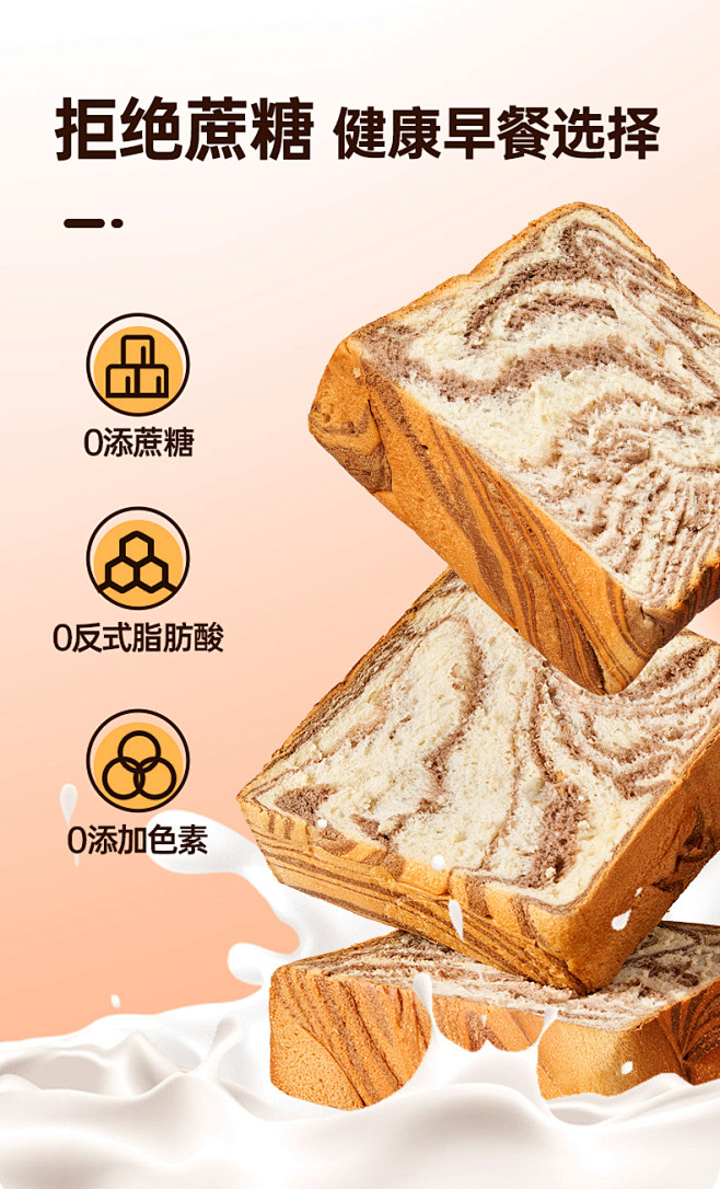 碧翠园厚切吐司巧克力面包600g无糖精整...