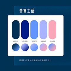 学渣在线冲浪采集到配色