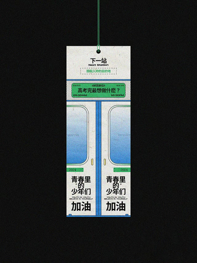 趣味创意海报文字排版文案