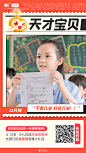 掌门教育-掌门少儿-在线教育-转介绍海报-朋友圈海报
