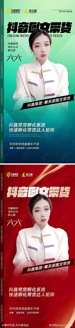 人物海报-源文件-志设网-zs9.com