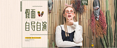 璠玙fanny采集到电商——海报banner