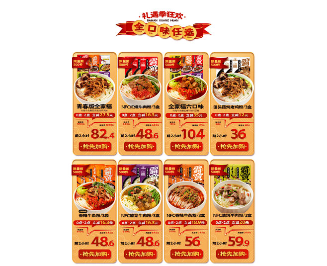 霸蛮食品旗舰店