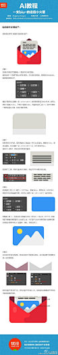 【AI考核！教你制作一支送信小火箭】AI的基础教程~一支biu~的送信小火箭。原图作者：Evgeniy Dolgov。更多教程，欢迎关注#优设作业专区# @优秀网页设计 @优设基础训练营