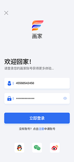 西西卡里采集到A－app登录注册界面