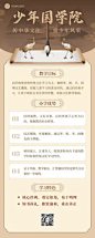 国风数字藏品NFT活动宣传长图海报_设计页－稿定设计