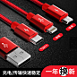 imu幻响苹果数据线一拖三6多功能7三合一1.2米充电线8x安卓type-c-tmall.com天猫