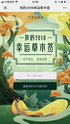 杜不懂采集到年度总结H5