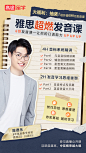 陈德乐课程海报