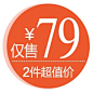 [精美的淘宝价格标签设计集合PSD素材10]
