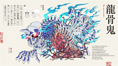 1DZKHbOJ采集到怪-坐骑