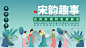 嘉年华活动策划方案，更多活动方案PPT请关注@活动汪，更多活动方案PPT请关注@活动汪