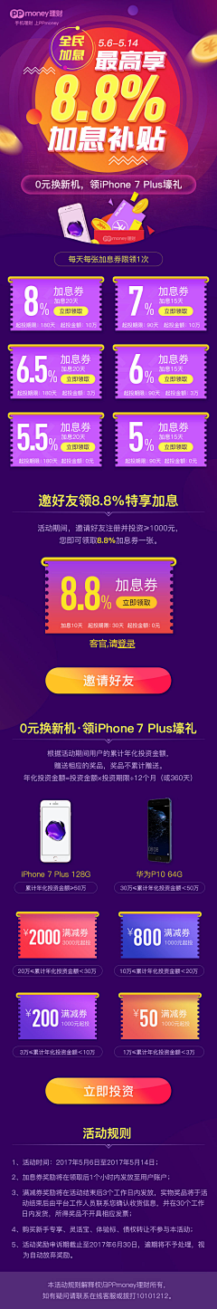 UI灵感库采集到app活动