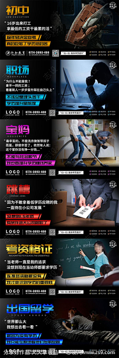 思念的咖啡采集到学历提升/教育类