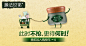 #钻展banner# #无线首焦# # 直通车# #创意图# #推广# #淘宝天猫#