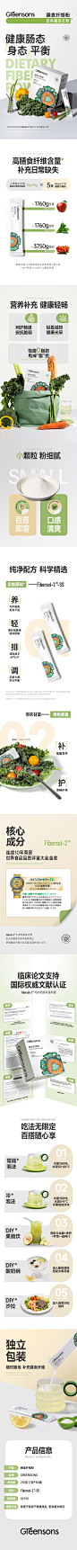 ++ GS膳食纤维商详
