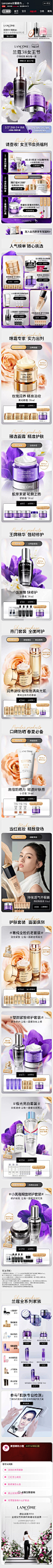 Lancome兰蔻官方旗舰店