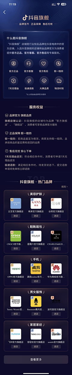 一只小蹄子采集到抖音