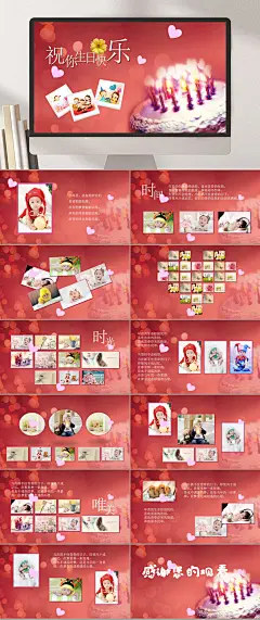 可爱宝宝儿童生日PPT模板-众图网