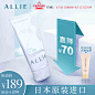 【4月11日开抢】佳丽宝嘉娜宝ALLIE倍护防晒水凝乳防晒霜学生防汗-tmall.com天猫