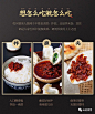 详情属性分块