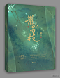 酒色叶设计—花瓣@酒色叶