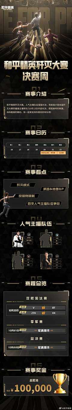 人潮推着我们走采集到赛事包装