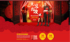 谁为谁画地为老采集到传统海报