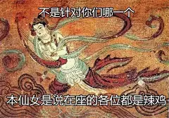 开扒！古代壁画里的贱萌表情包