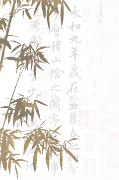 中国风竹子
