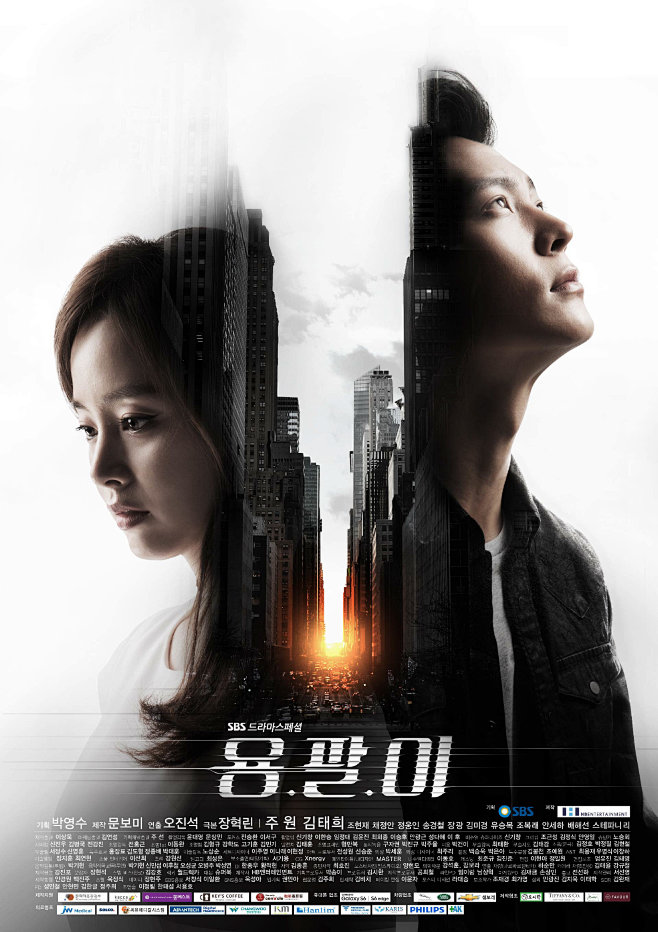SBS DRAMA YONGPAL PO...