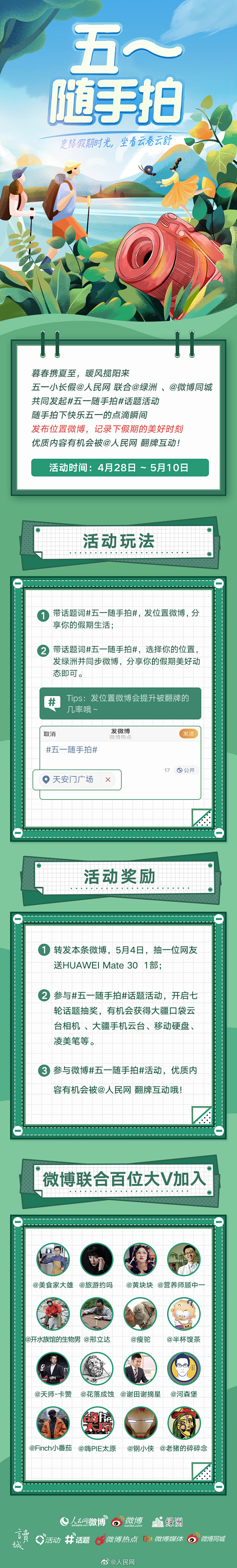 人民网的照片 - 微相册