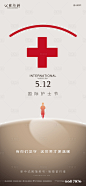 护士节512节日海报PSD广告设计素材海报模板免费下载-享设计