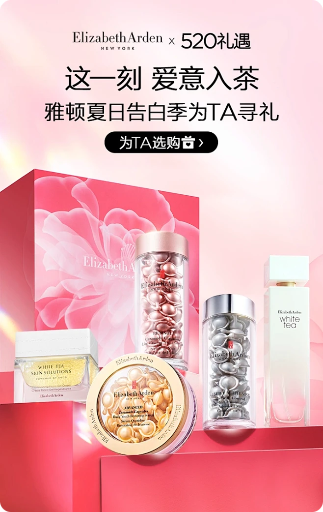 伊丽莎白雅顿官方旗舰店