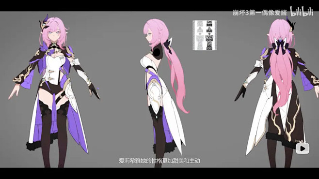 崩坏3新人物爱莉希雅 前瞻赏析（粉色的妖...